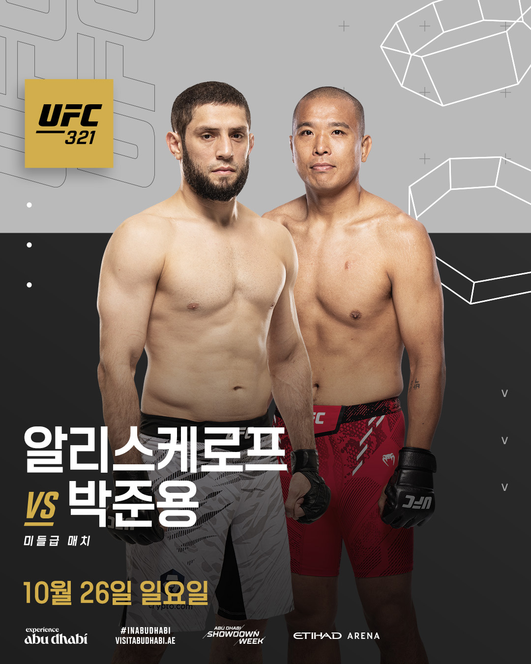 박준용과 알리스케로프 미들급 매치 포스터. /사진=UFC 제공