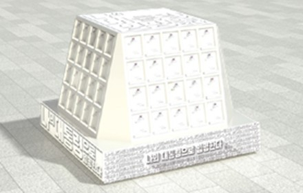 15일 서울 광화문광장에서 열리는 이재명 대통령의 국민임명식에서 '빛의 임명장'이 거치될 큐브. / 사진제공=대통령실