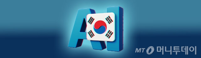 국가대표 AI/그래픽=김현정
