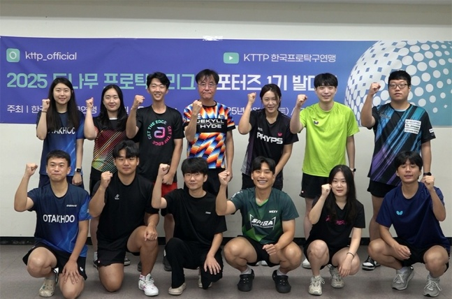 프로 탁구리그 서포터즈가 발대식을 열고 공식 출범했다. /사진=프로탁구연맹 제공