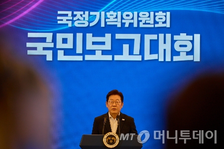 이재명 대통령이 13일 청와대 영빈관에서 열린 국정기획위원회 국민보고대회에서 발언을 하고 있다./사진=(서울=뉴스1) 이재명 기자, 대통령실 