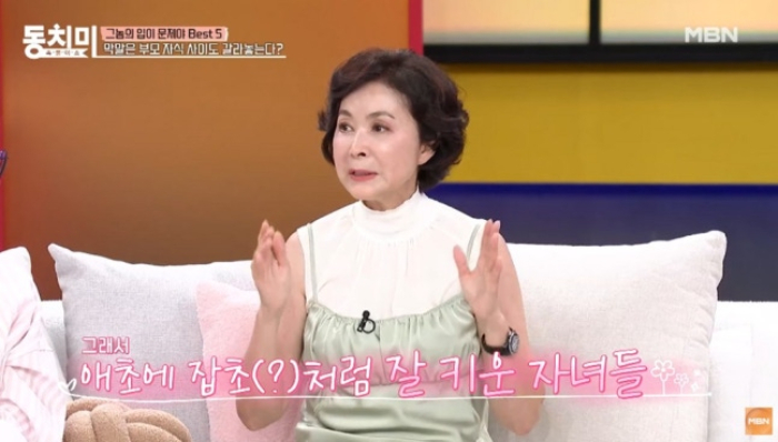 /사진=MBN '속풀이쇼 동치미' 