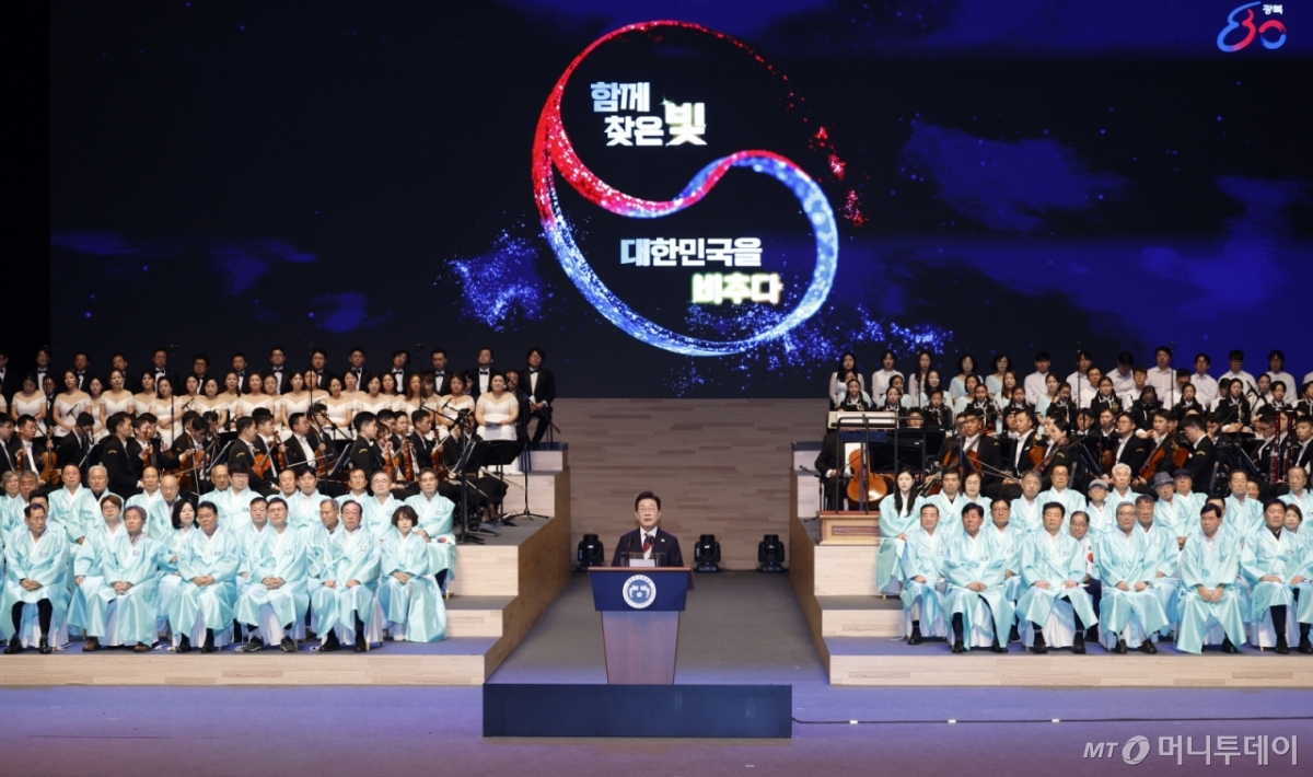 [서울=뉴시스] 최동준 기자 = 이재명 대통령이 15일 서울 종로구 세종문화회관에서 열린 제80주년 광복절 경축식에서 경축사를 하고 있다. 2025.08.15. photocdj@newsis.com /사진=최동준