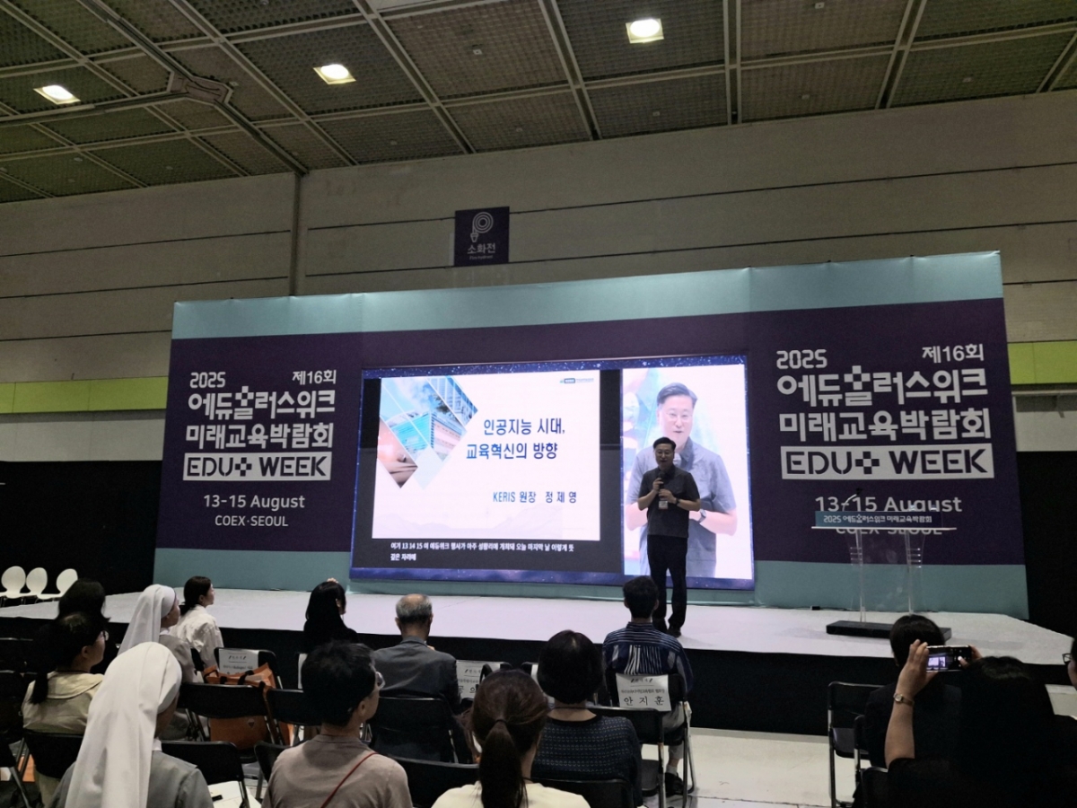 정제영 한국교육학술정보원장이 15일 서울 코엑스에서 열린 ''제 16회 2025에듀플러스위크미래교육박람회'에서는 '특수교육, 디지털 대전환, 에듀테크로 연결하다' 기조강연을 진행하고 있다./사진=정인지 기자