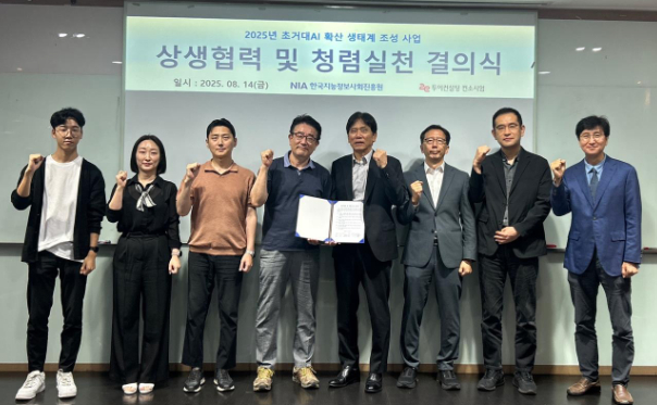 투이컨설팅 컨소시엄 관계자들이 초거대 AI 조성 사업 킥오프 행사에서 기념 촬영 중이다. (사진 맨 왼쪽부터) 강성우 사이오닉에이아이 연구원, 방그린 솔트룩스 팀장, 김준오 에이아이티스토리 부대표, 이창민 NIA 수석연구원, 김인현 투이컨설팅 대표와 동사 김준석 이사, 김윤철 NH투자증권 부장, 김남규 투이컨설팅 전무/사진제공=투이컨설팅