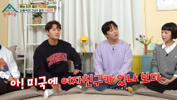 배우 차태현이 언급한 김종국 LA 여친설. /사진=KBS2 '옥탑방의 문제아들' 방송화면