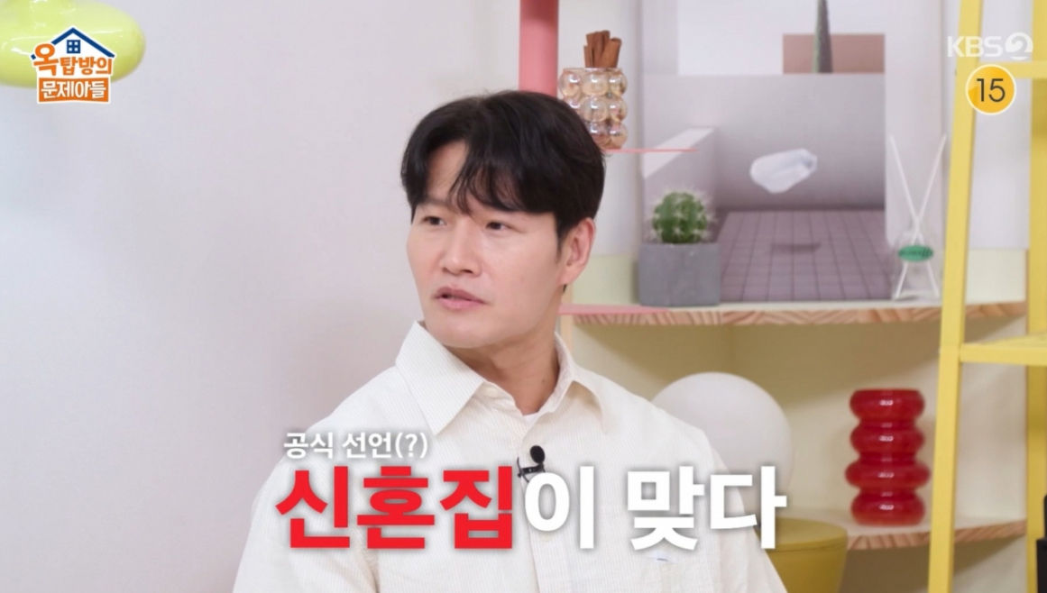  가수 김종국이 자가 매매와 관련한 루머에 신혼집이 맞다고 인정하는 모습. /사진=KBS2 '옥탑방의 문제아들' 방송화면