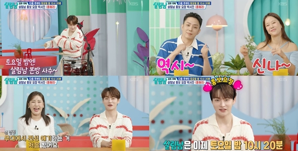 KBS 2TV '살림하는 남자들 시즌2'./사진제공=KBS 2TV '살림하는 남자들 시즌2'