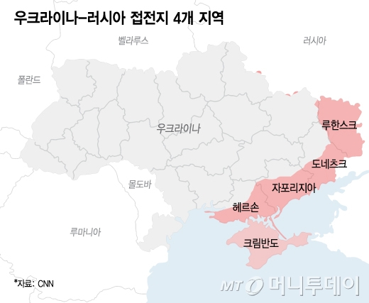 우크라이나-러시아 접전지 4개 지역/그래픽=이지혜