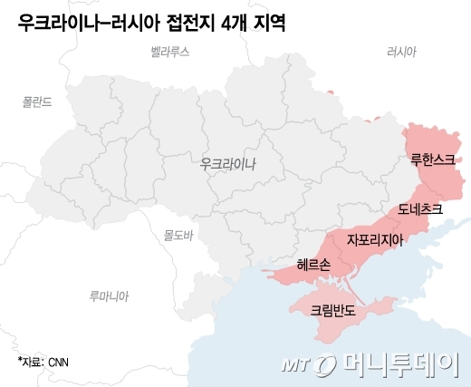우크라이나-러시아 접전지 4개 지역/그래픽=이지혜