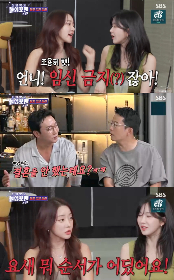 가수 고우리, 조현영이 레인보우18 활동에 임신 금지 조항이 있다고 밝혔다. /사진=SBS 예능 프로그램 '신발 벗고 돌싱포맨' 방송화면