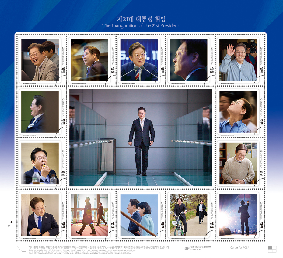 이재명 대통령 취임 100일을 기념해 나온 우표첩/사진=우정사업본부