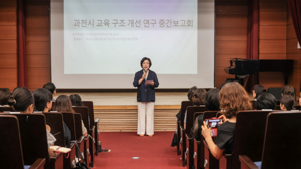 신계용 과천시장이 지난 19일 교육구조개선 연구용역 중간보고회에서 인사말을 하고 있다./사진제공=과천시
