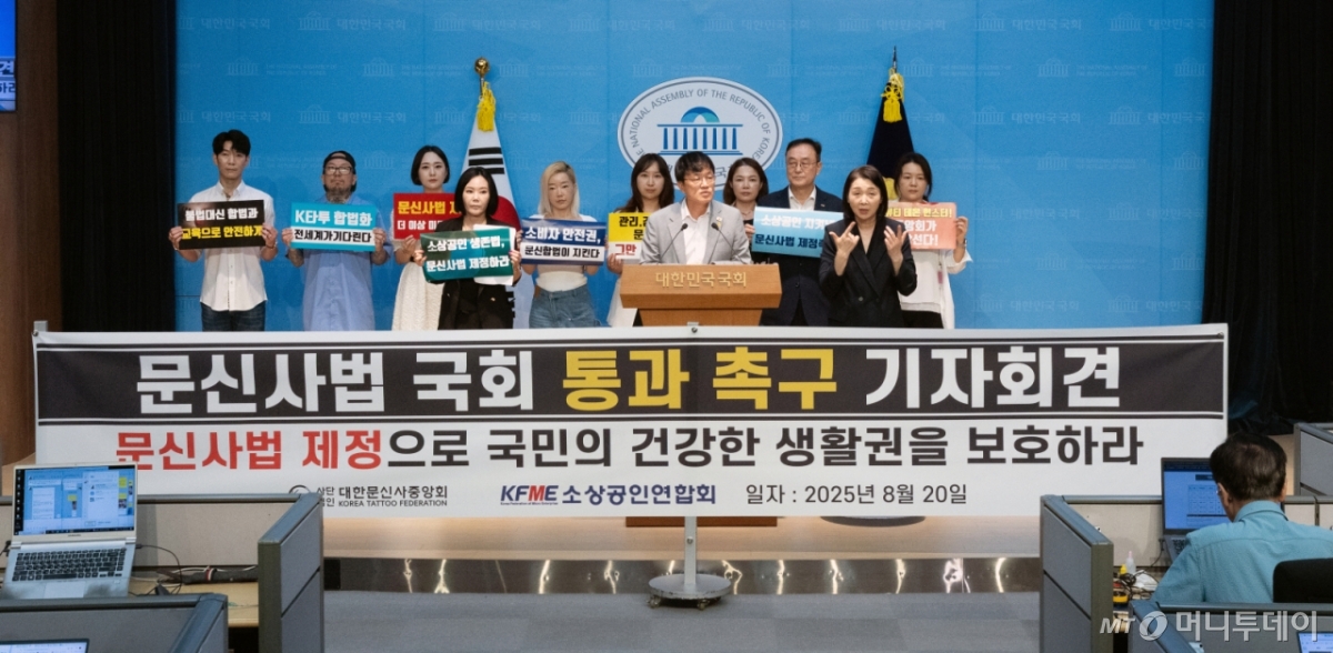 (서울=뉴스1) 이승배 기자 = 박주민 더불어민주당 의원이 20일 오전 서울 여의도 국회 소통관에서 문신사법 국회 통과 촉구 기자회견을 하고 있다. 2025.8.20/뉴스1  Copyright © 뉴스1. All rights reserved. 무단 전재 및 재배포,  AI학습 이용 금지. /사진=(서울=뉴스1) 이승배 기자