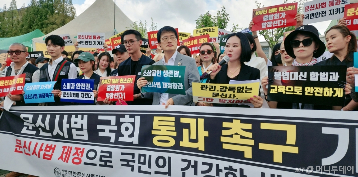 대한문신사중앙회 임보란 회장(앞줄 오른쪽에서 2번째)과 박주민 국회 보건복지위원장(앞줄 오른쪽에서 3번째)이 20일 국회 앞에서 문신사법안의 통과를 촉구하는 기자회견을 열었다. /사진=정심교 기자 