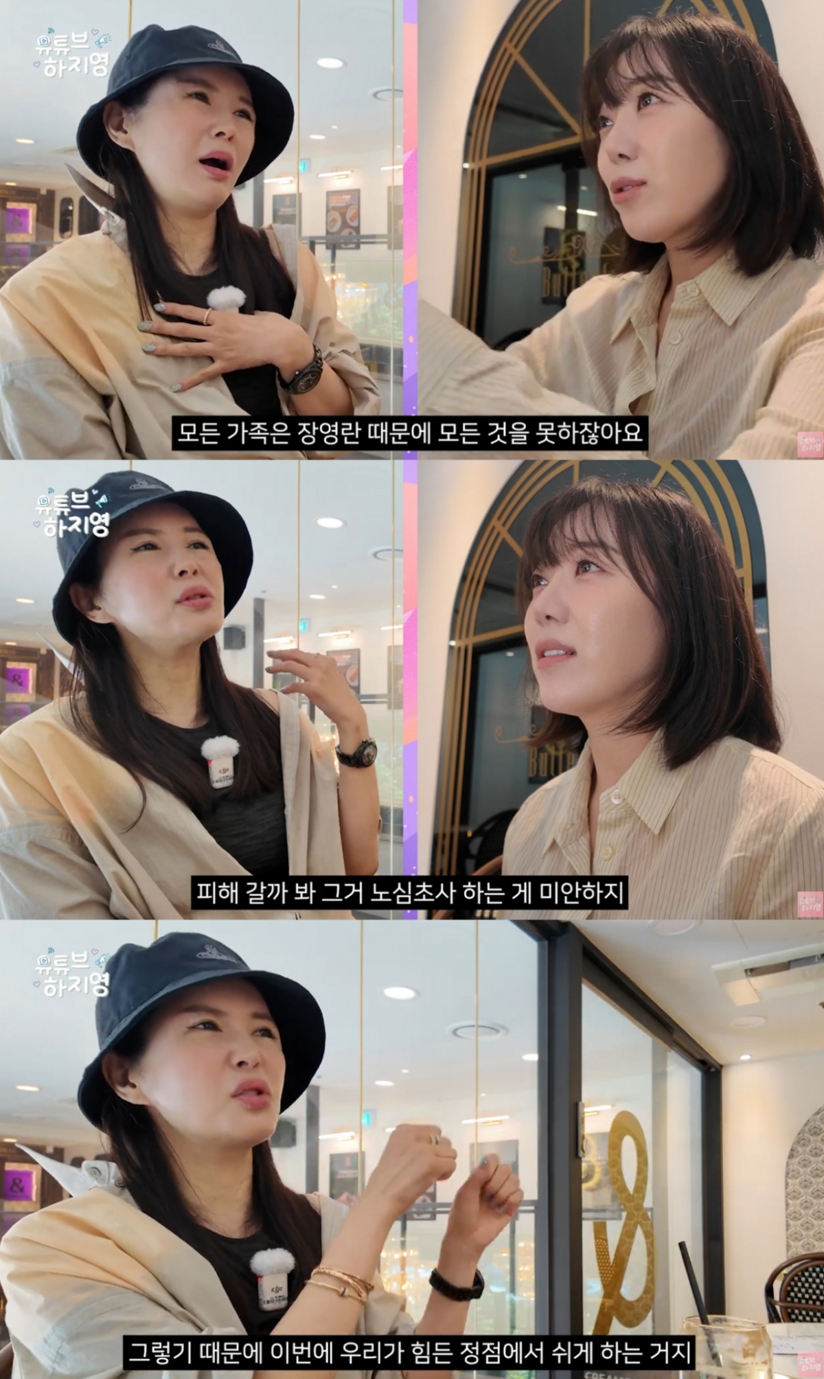 방송인 장영란이 남편의 병원을 양도하게 된 이유를 언급했다. /사진=유튜브 영상 갈무리