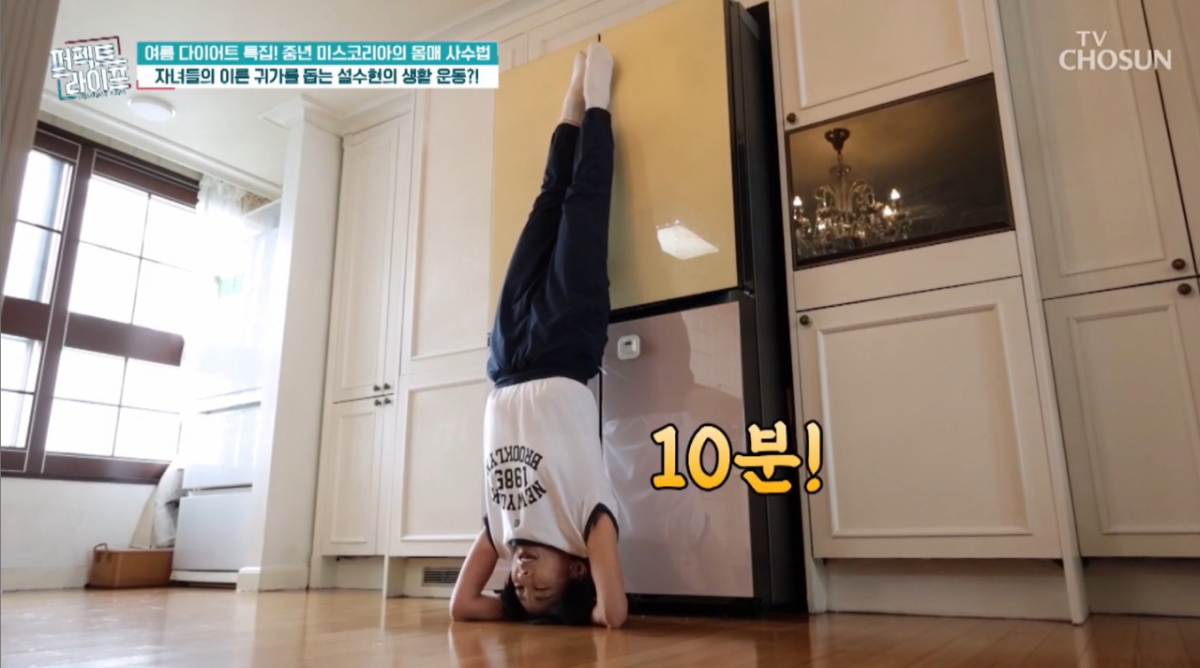 미스코리아 출신 방송인 설수현은 가족이 들어오기 전 약 10분간 물구나무 서기를 운동 삼아 해 눈길을 끌었다. /사진=TV조선 '퍼펙트 라이프' 영상 