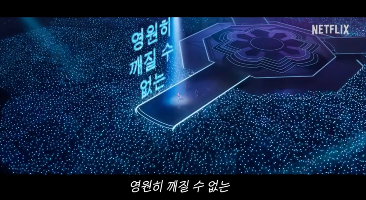 영화 케이팝 데몬 헌터스 수록곡 골든./사진=넷플릭스