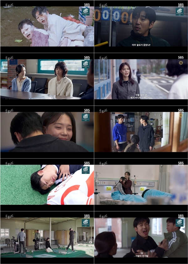 SBS 금토드라마 '트라이: 우리는 기적이 된다'./사진제공=SBS 금토드라마 '트라이: 우리는 기적이 된다'