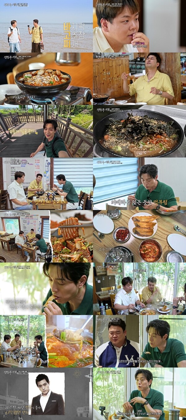 MBN·채널S '전현무계획2'./사진제공=MBN·채널S '전현무계획2'