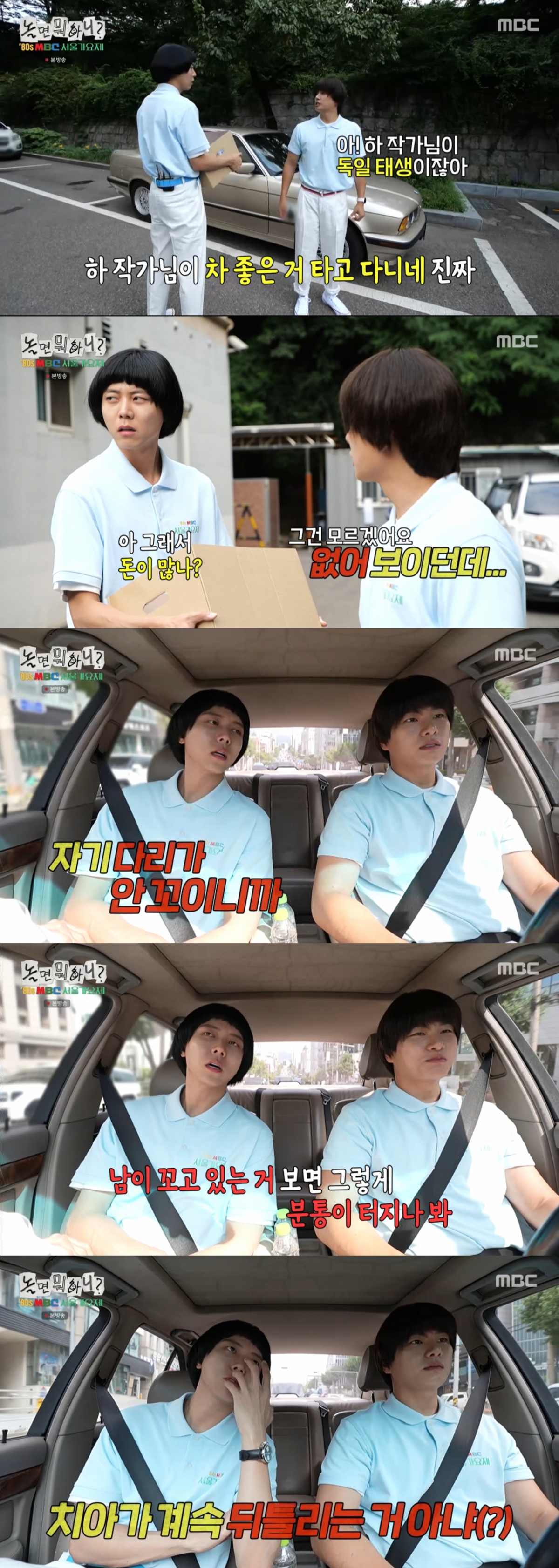 하하, 유재석의 뒷담화를 하는 주우재, 이이경. /사진=MBC '놀면 뭐하니?' 캡처