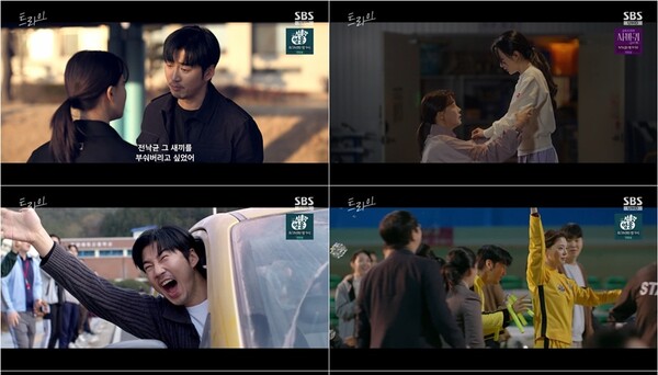 사진=SBS '트라이' 방송 영상 캡처