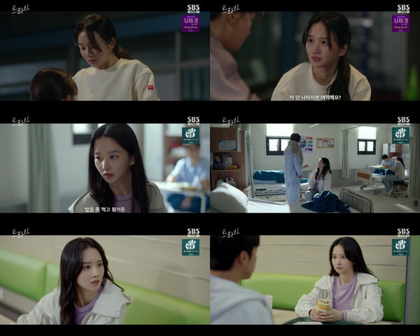 사진=SBS '트라이' 방송 영상 캡처