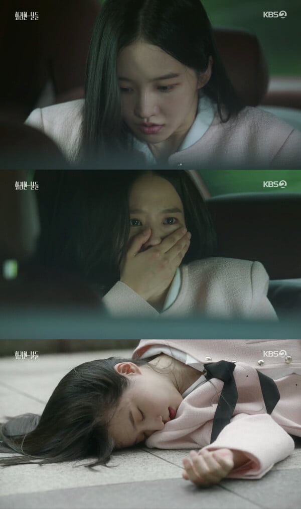 사진=KBS '화려한 날들' 방송 영상 캡처