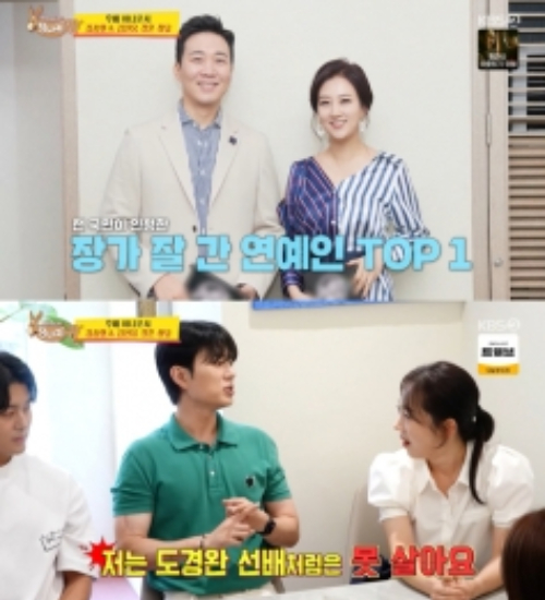 김진웅 KBS 아나운서가 예능 프로그램에서 선배 아나운서 도경완이 가수 장윤정 서브라며 무례한 발언을 해 논란이다. 사진은 방송 당시 화면. /사진=KBS2 '사장님 귀는 당나귀 귀' 방송 화면