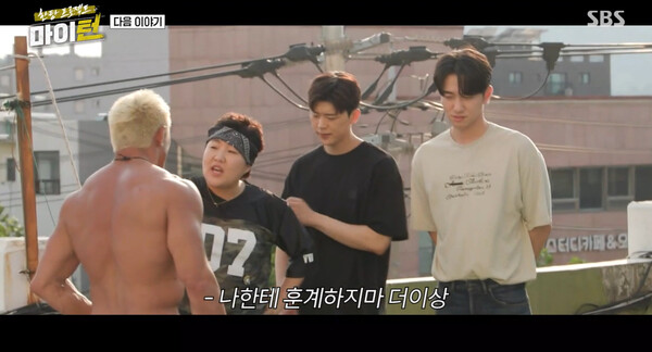 사진=SBS '마이턴' 방송 영상 캡처