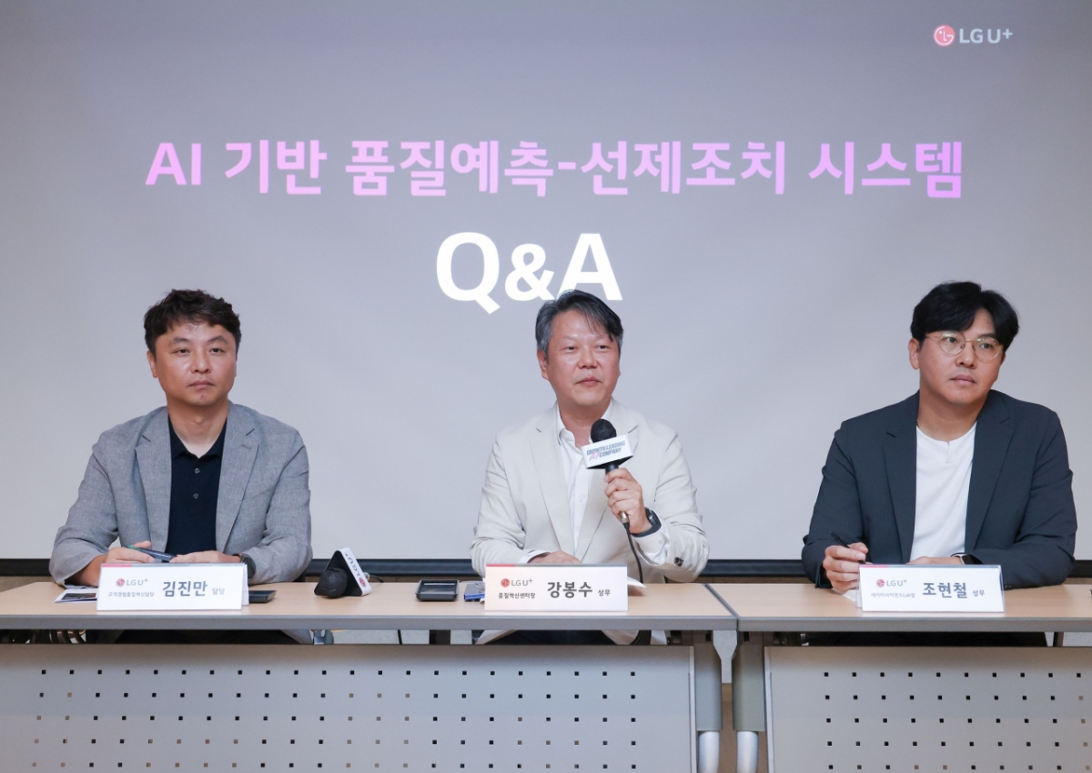 (왼쪽부터) LG유플러스의 김진만 고객경험품질혁신담당, 강봉수 품질혁신센터장(상무), 조현철 데이터사이언스 랩장(상무). /사진=LG유플러스