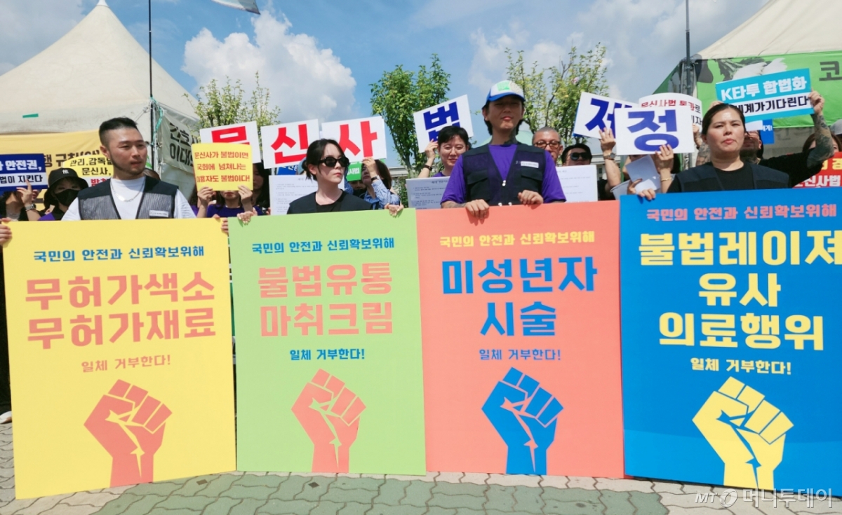  이날 문신사들은 문신사법이 법제화에 속도를 내자 '무허가 색소·재료', '불법 마취크림 사용', '레이저 시술', '미성년자 시술'을 근절하겠다는 의미로 각 문구가 적힌 판넬을 부수며, 안전하고 합법적인 문신산업 실현 의지를 천명했다./사진=정심교 기자