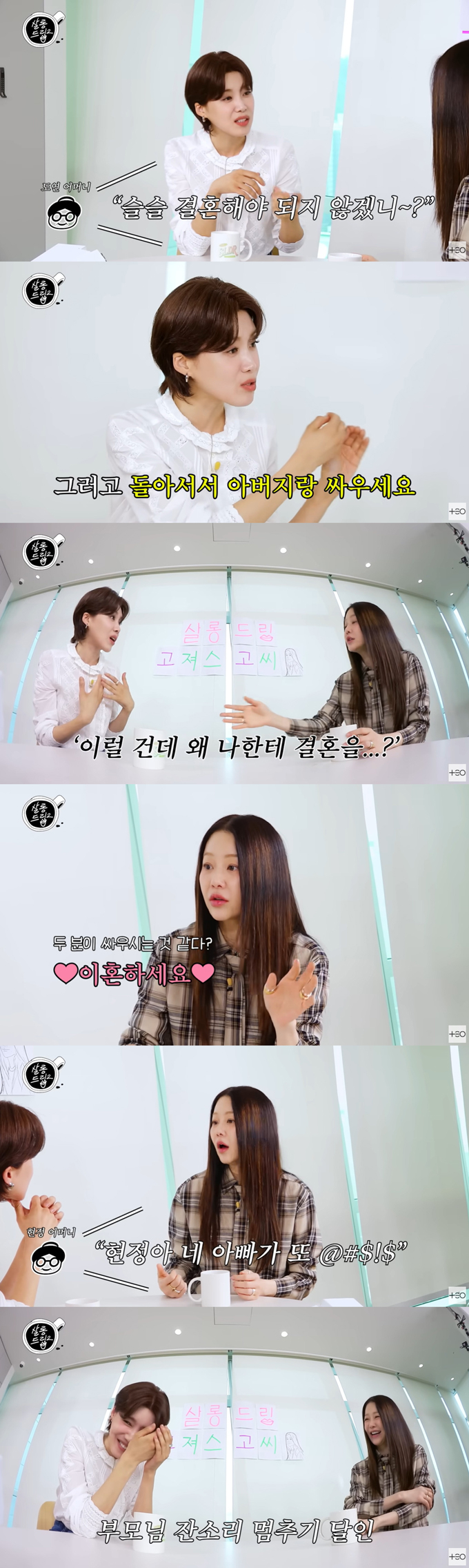 배우 고현정이 부모님의 결혼 걱정에 대한 솔직한 마음을 고백했다./사진=유튜브 채널 'TEO 테오' 영상