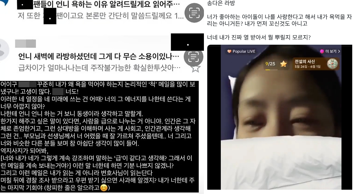 송다은이 받은 악성 DM에 보인 반응 /사진=송다은 인스타그램 스토리, 엑스 캡처