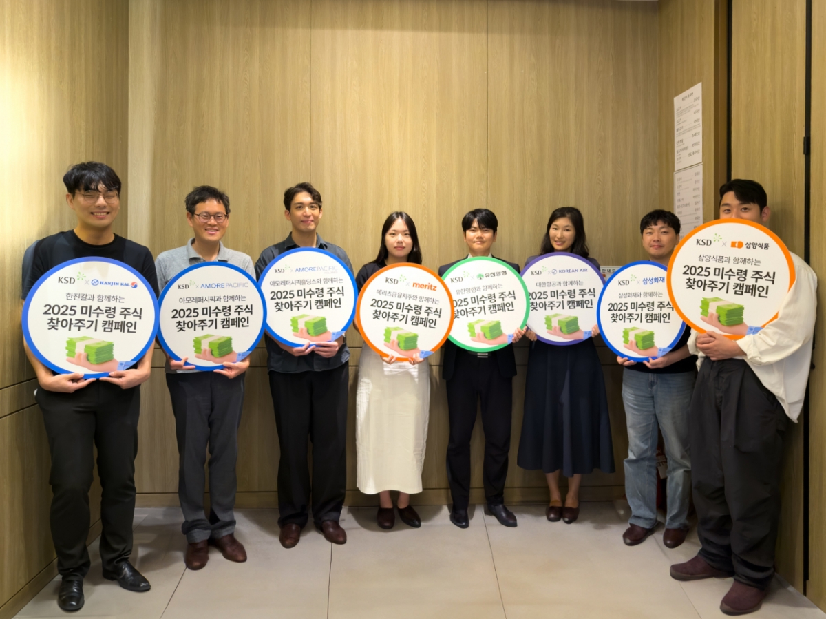 한국예탁결제원, 미수령 주식 찾아주기 집중 캠페인 진행 - 머니투데이