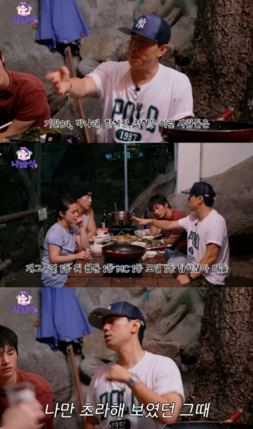 배우 이시언이 '나 혼자 산다'를 하차하게 된 이유를 털어놨다. /사진=유튜브 채널 '나래식'