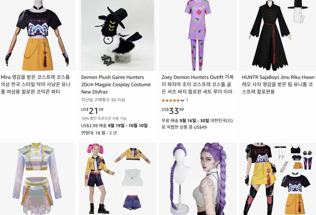 아마존에서 판매되는 케데헌 코스튬/사진=아마존