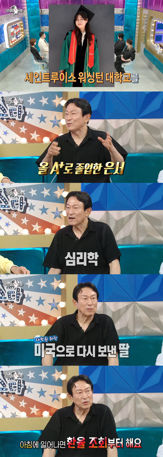 배우 김응수가 두 딸의 근황을 전했다. /사진=MBC '라디오스타' 방송 화면