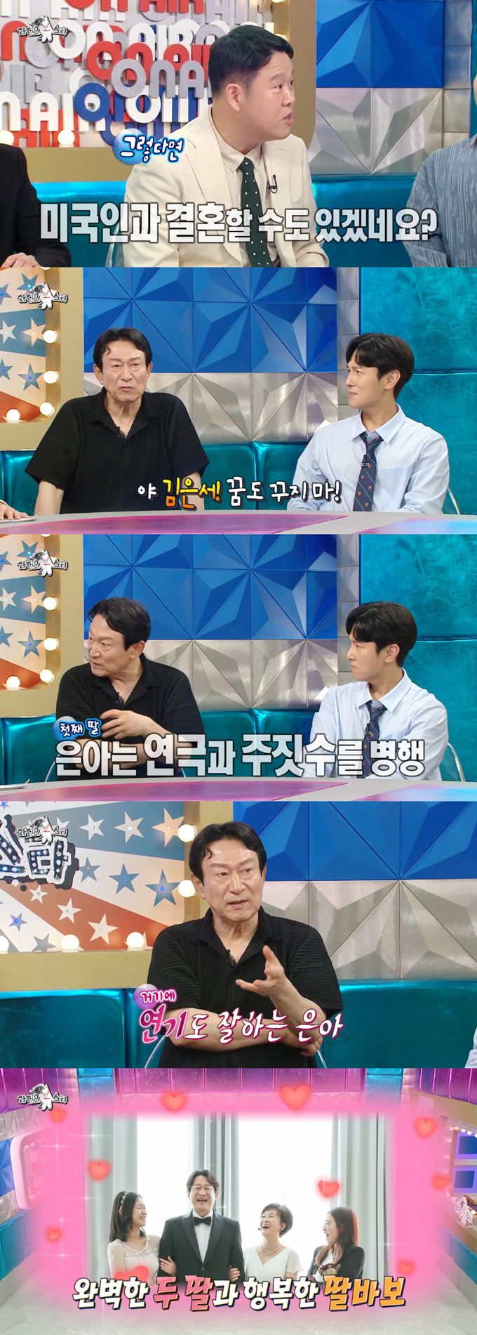 배우 김응수가 두 딸의 근황을 전했다. /사진=MBC '라디오스타' 방송 화면