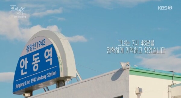 사진=방송 영상 캡처