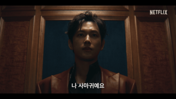 /사진=넷플릭스