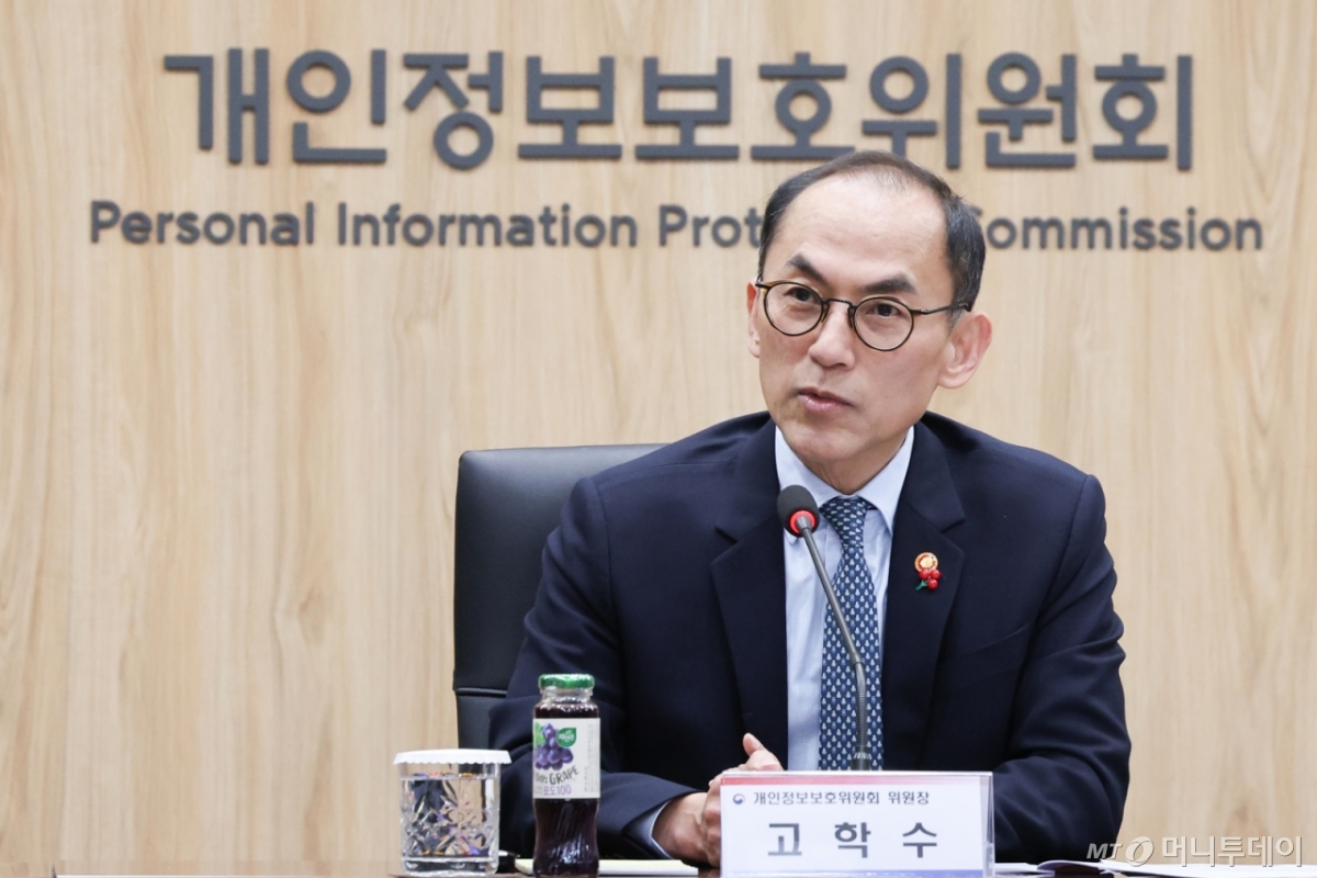 고학수 개인정보보호위원회 위원장/사진=뉴스1