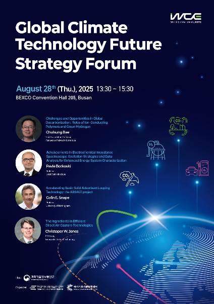 '글로벌 기후기술 미래전략 포럼 포스터 /사진=과학기술정보통신부