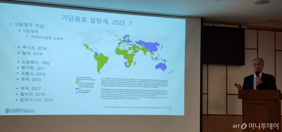 27일 국회의원회관에서 열린 보건의료포럼에서 연세대 보건정책 및 관리연구소 박은철 교수가 전 세계 설탕세 도입국 현황에 대해 설명하고 있다. /사진=정심교 기자