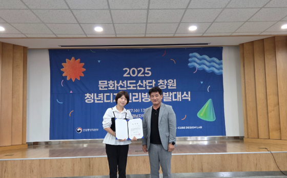임청미 스튜디오옙 대표, 창원 청년디자인리빙랩 주민대표단 위촉 - 머니투데이