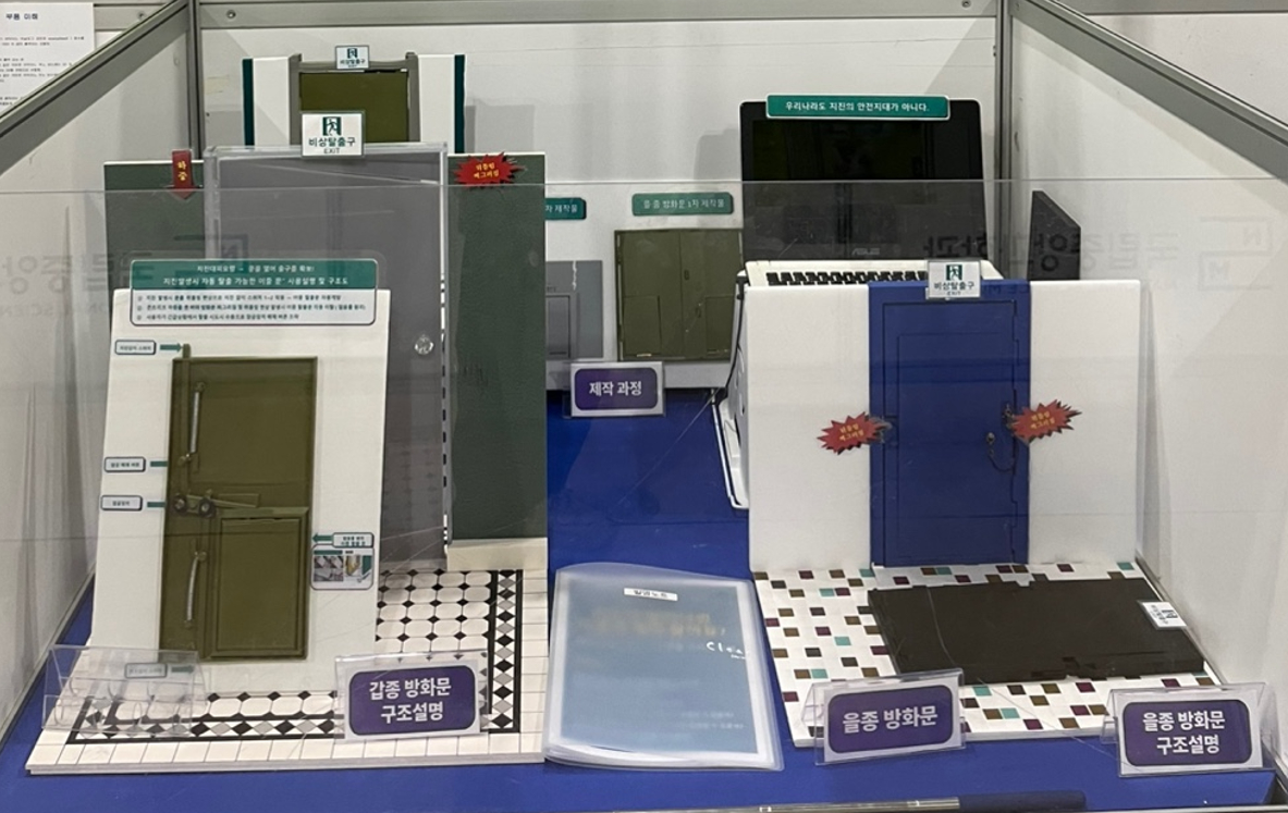 대통령상을 수상한 이정민 인천과고 3학년 학생이 만든 '지진 발생 시 자동 탈출 가능한 이중문' (지도교사 김성훈) /사진=과기정통부