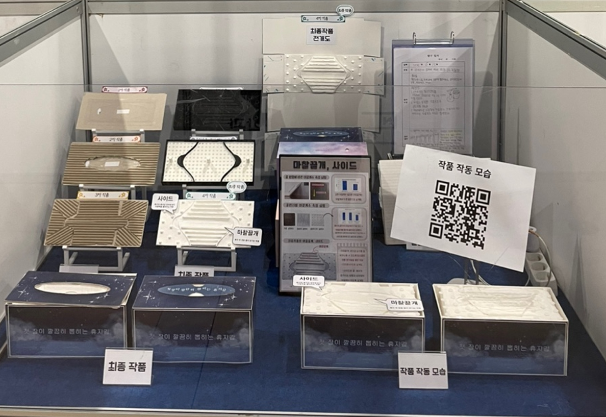 국무총리상을 수상한 엄주연 대전어은중 1학년 학생이 만든 '첫 장이 깔끔히 뽑히는 휴지 갑' (지도교사 김해리) /사진=과기정통부