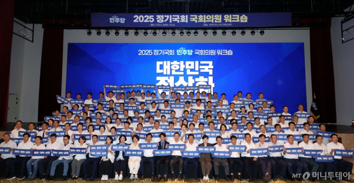 정청래 더불어민주당 대표와 김병기 원내대표를 비롯한 의원들이 28일 인천 중구 파라다이스시티 컨벤션센터 그랜드볼룸에서 열린 2025년 정기국회 대비 국회의원 워크숍에서 기념촬영을 하고 있다./사진=뉴시스