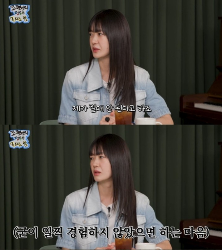 배우 이요원이 딸은 일찍 결혼하지 않기를 바란다고 밝혔다./사진=유튜브 채널 '조현아의 평범한 목요일 밤'