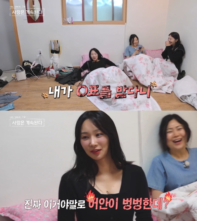 '나솔사계' 24기 옥순이 0표의 충격에 빠졌다./사진=ENA, SBS플러스 예능 프로그램 '나는 솔로, 그 후 사랑은 계속된다' 방송 화면